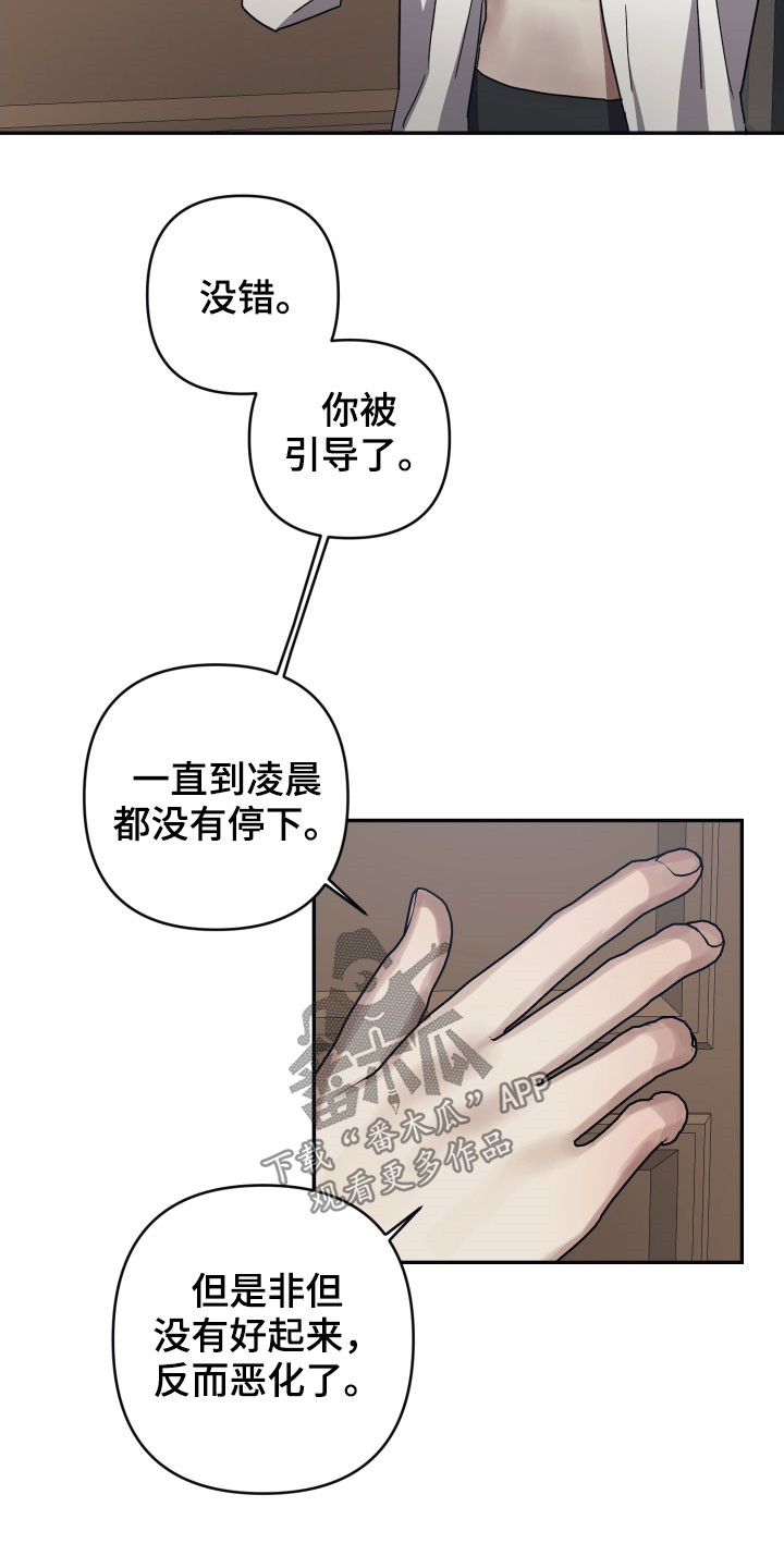 浪漫命运韩文漫画,第60章：质问1图