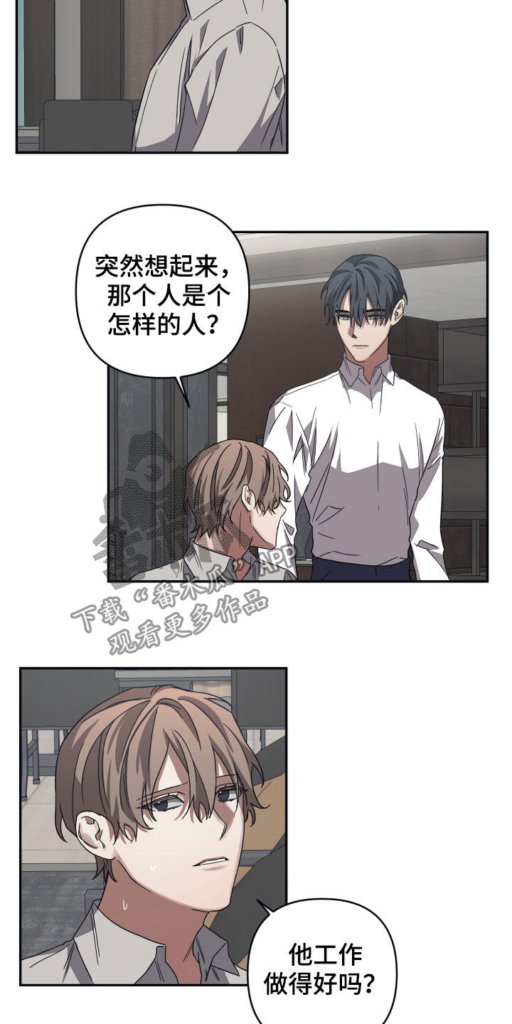 浪漫的命运漫画,第41章：礼物2图