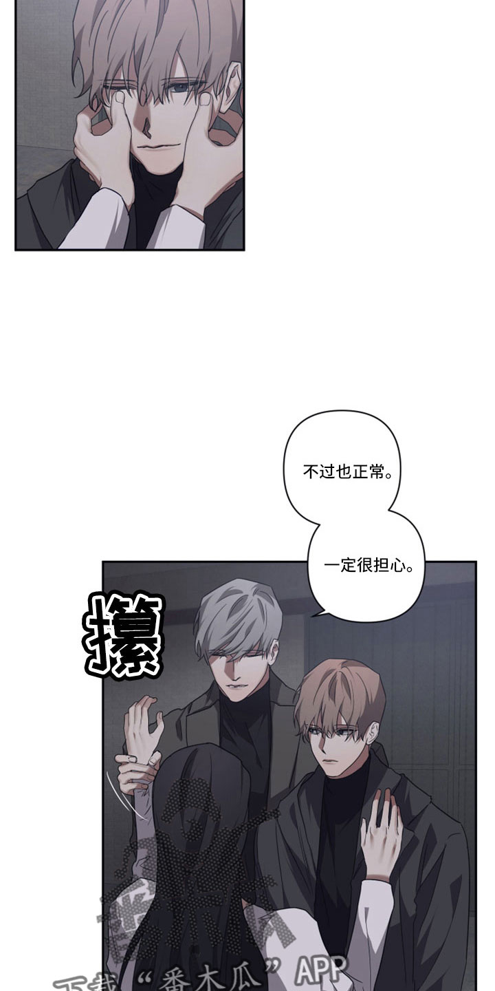 浪漫的命运漫画,第110章：【第二季】碰面2图