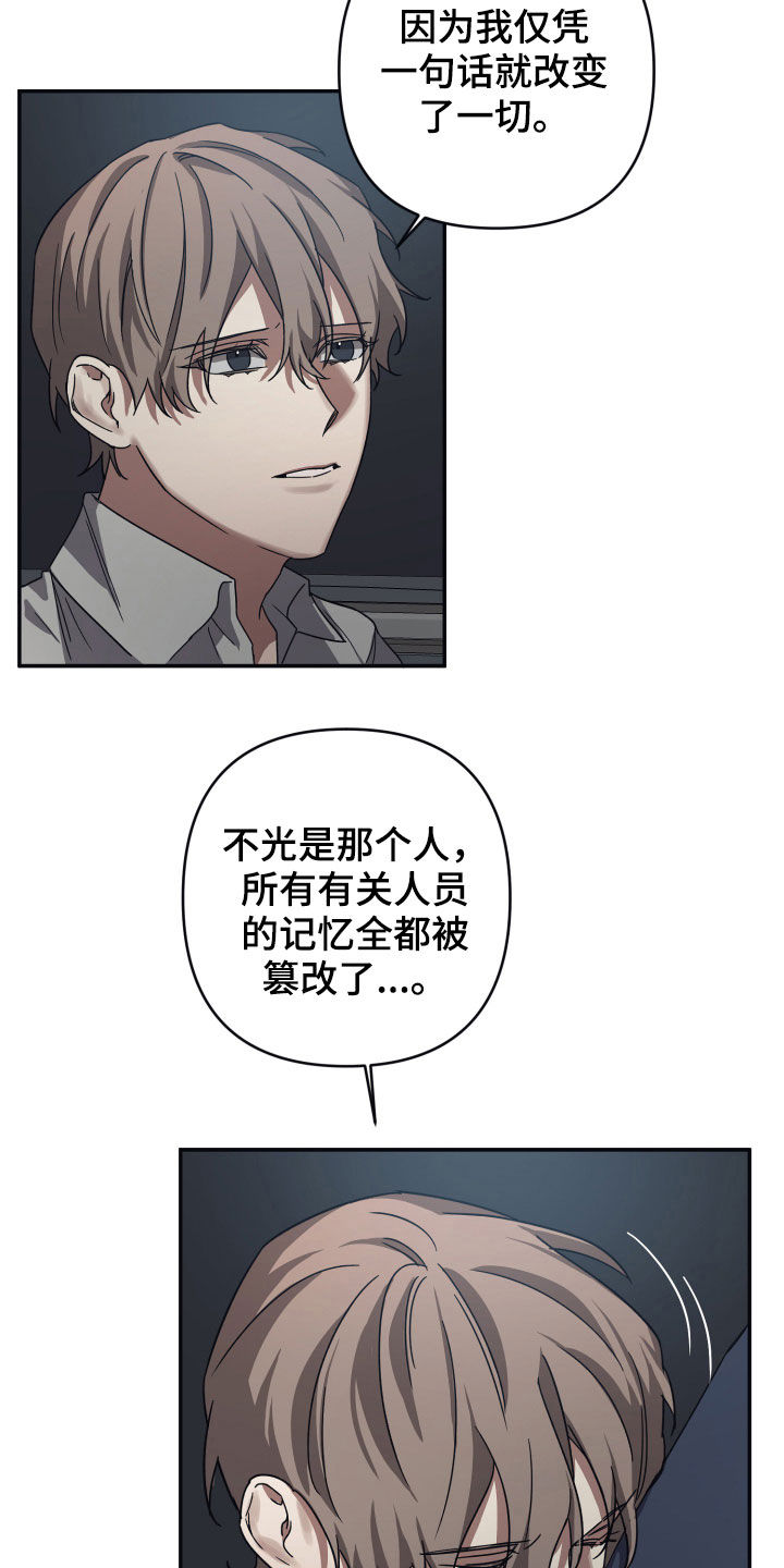 浪漫的命运漫画,第39章：声明1图