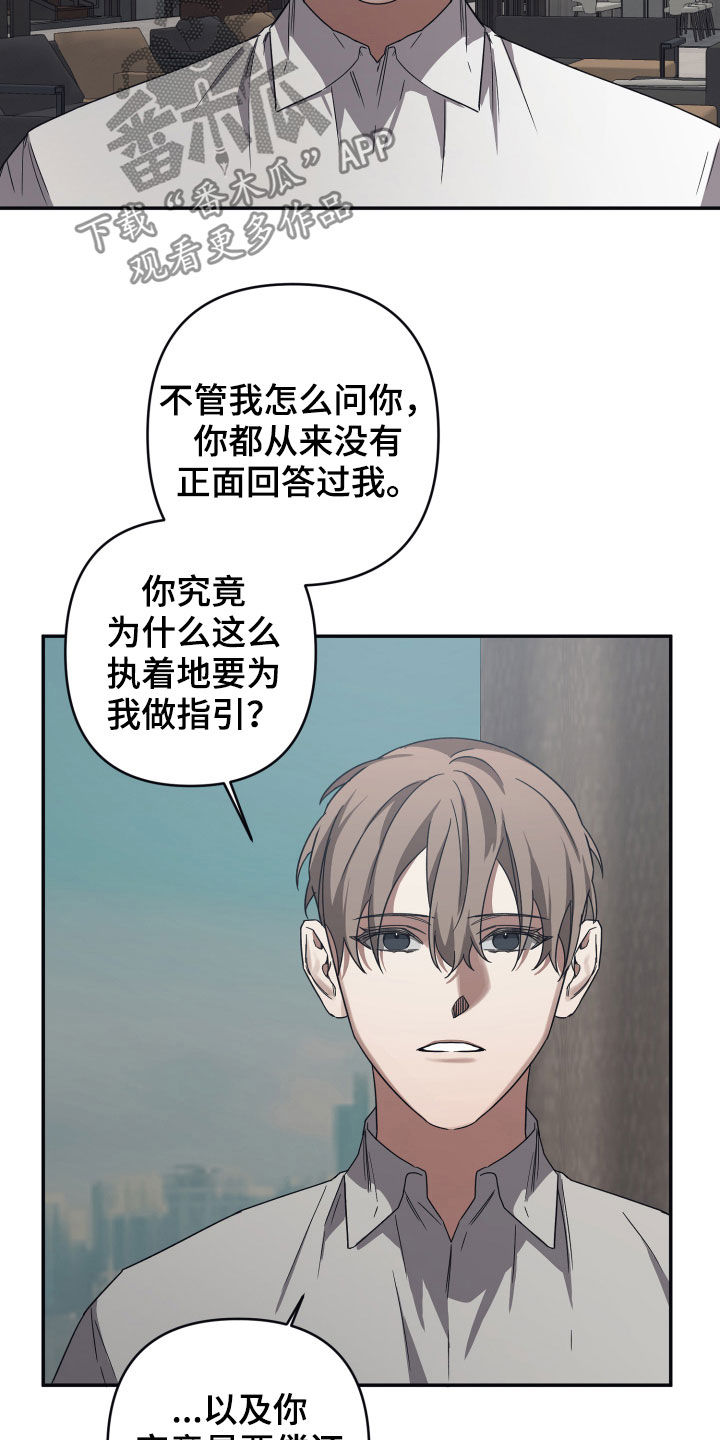 浪漫的草原简谱漫画,第44章：威胁1图