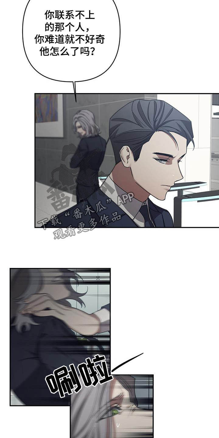 浪漫的命运漫画,第27章：聊聊2图