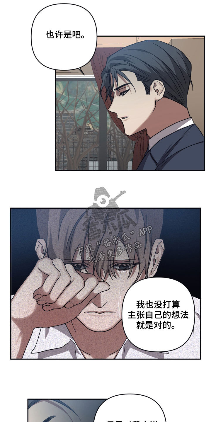 浪漫的惩罚视频漫画,第77章：【第二季】后天能力者1图