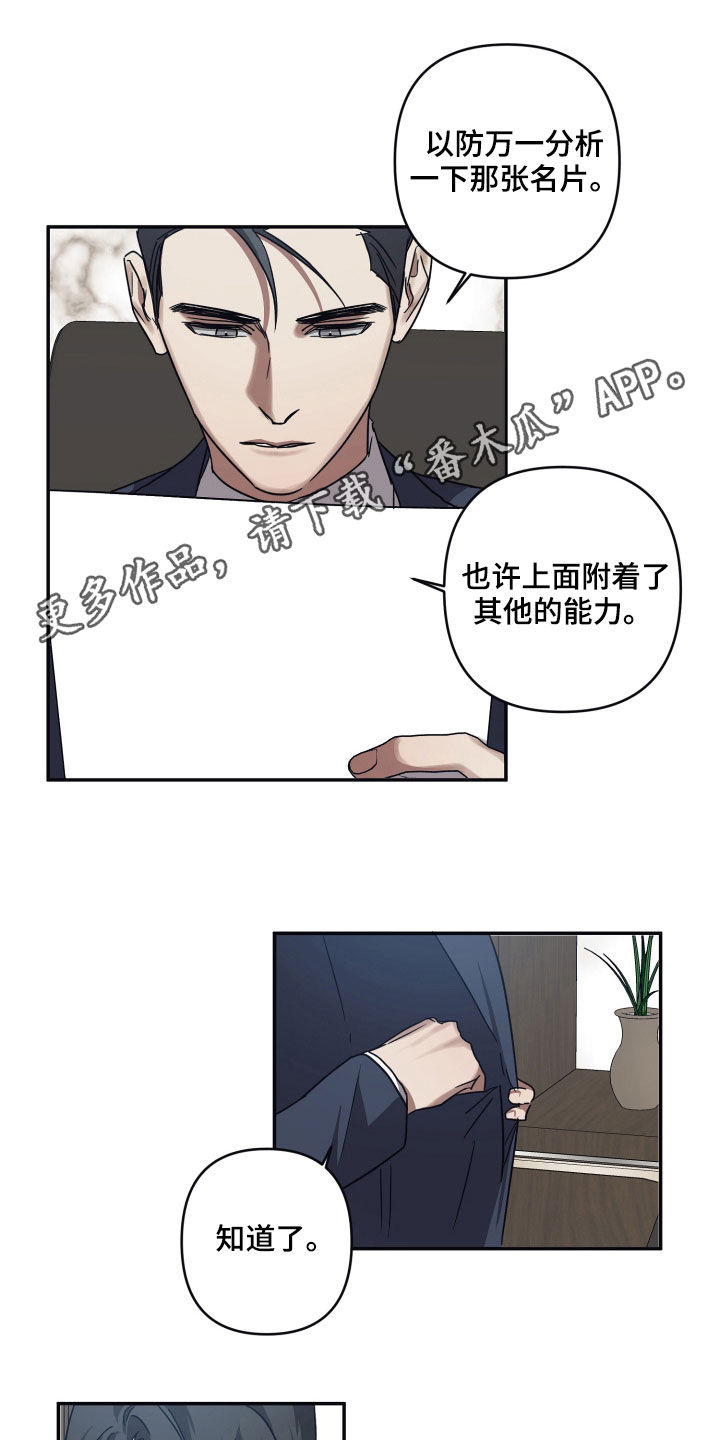 浪漫的惩罚视频漫画,第69章：【第二季】消失1图