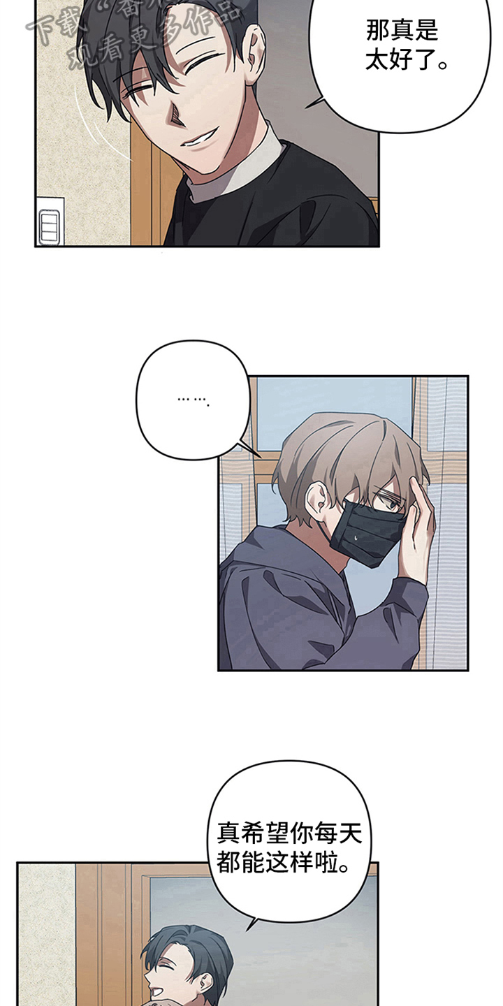 浪漫的命运漫画,第17章：试探1图
