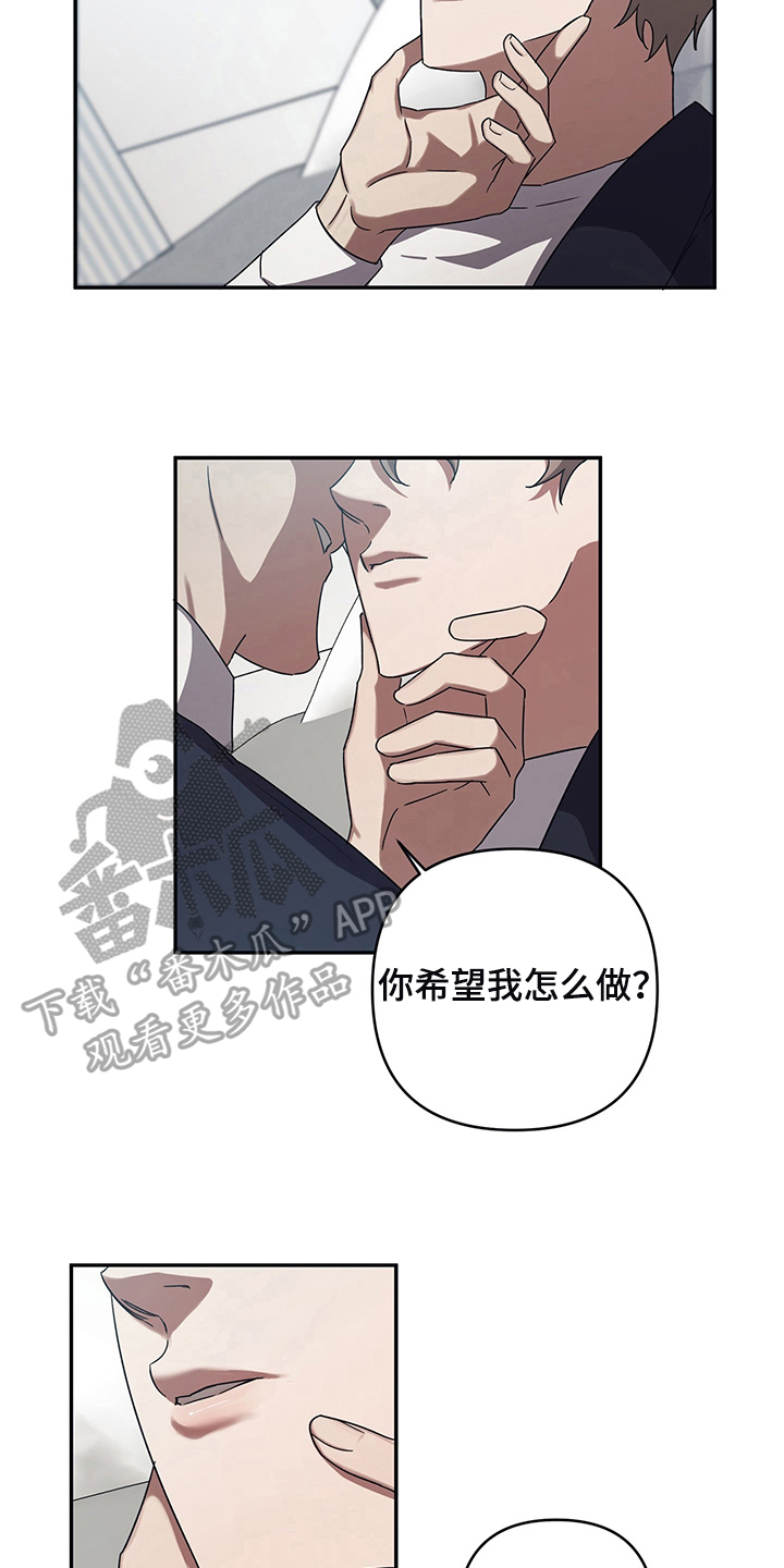 浪漫的金医生漫画,第14章：求助2图