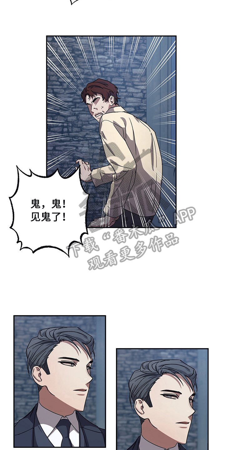 浪漫的命运漫画,第10章：指引1图