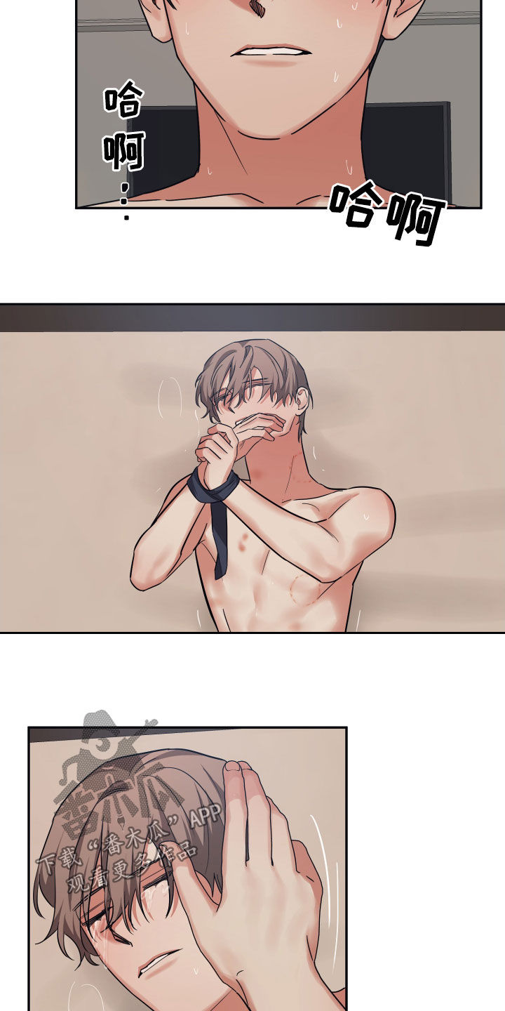 浪漫的命运漫画,第58章：让我害怕2图