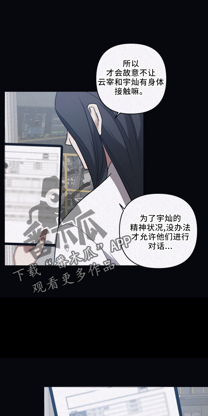 浪漫的命运漫画完整版漫画,第86章：【第二季】会上瘾2图