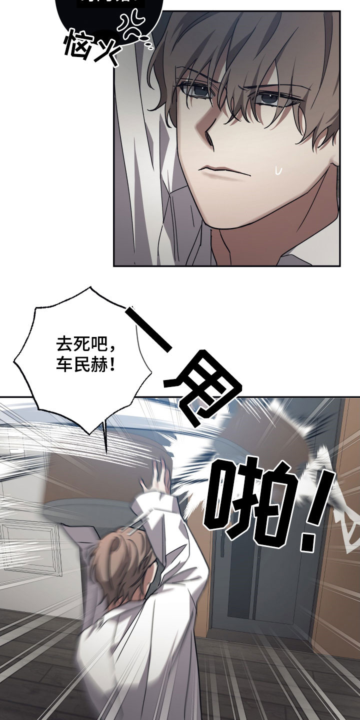 迪丽热巴的电视剧浪漫的命运漫画,第66章：【第二季】紧急会议1图