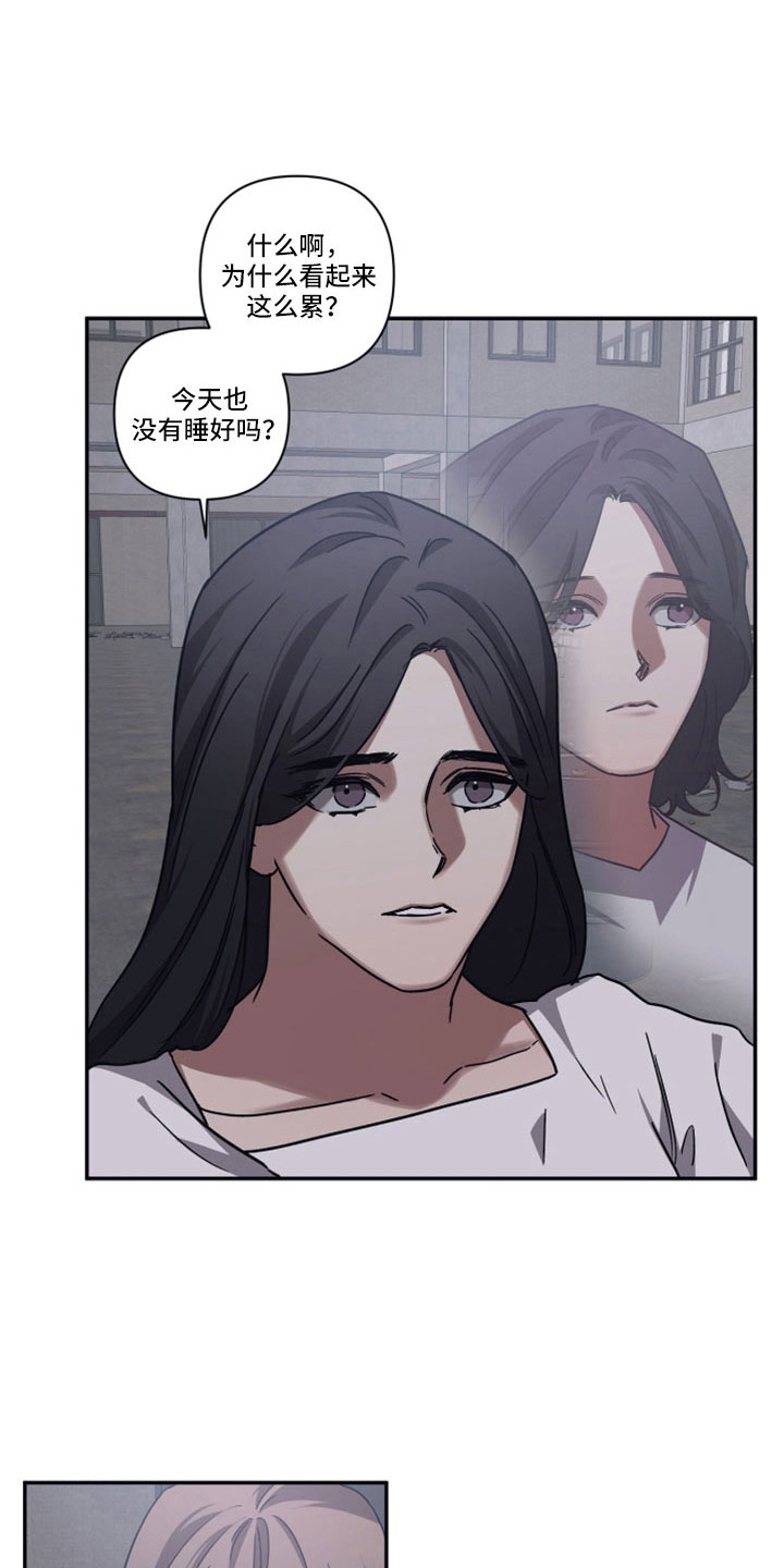 浪漫的命运漫画,第110章：【第二季】碰面1图