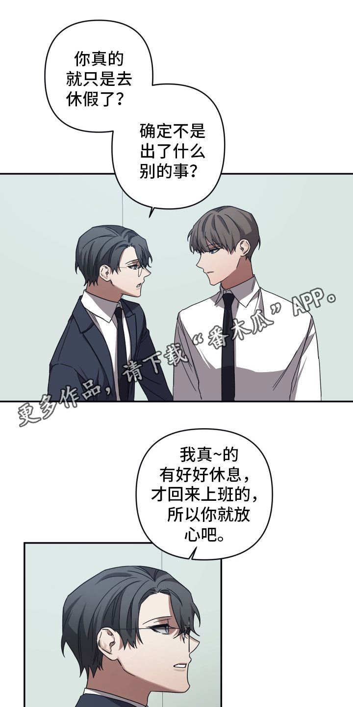 浪漫的命运漫画,第51章：元凶1图