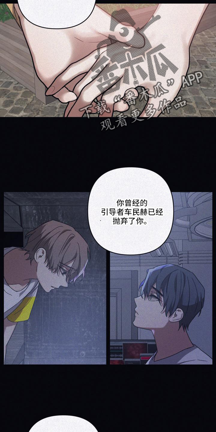 浪漫的命运漫画,第97章：【第二季】唯一1图