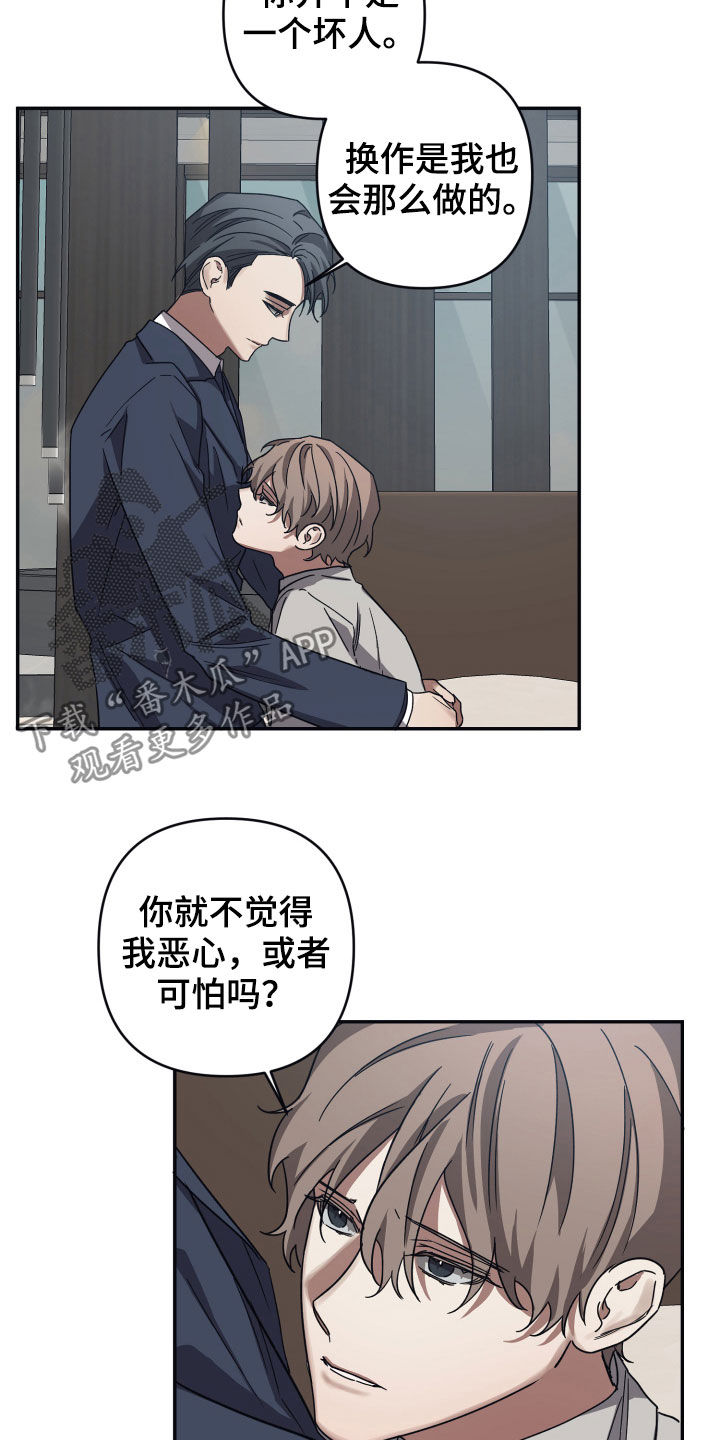 浪漫的命运漫画,第39章：声明1图