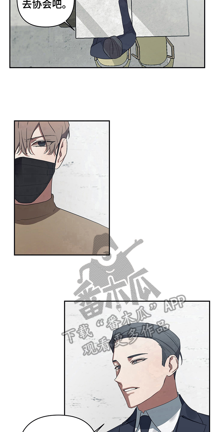 浪漫的命运漫画,第5章：戒备1图