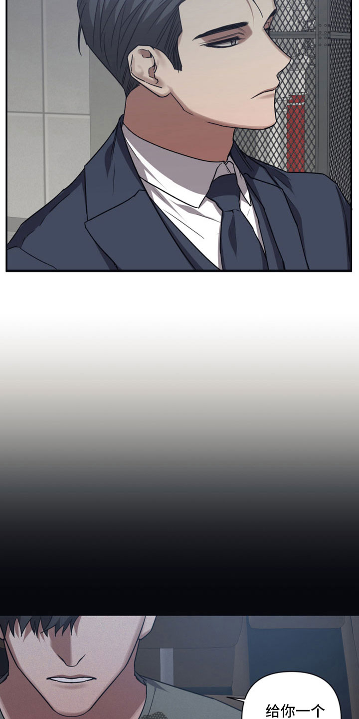 浪漫的命运漫画,第124章：【第二季】他们拜托的1图
