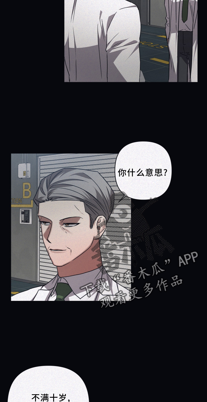 命运 浪漫满屋歌词漫画,第130章：【第二季】新的伙伴2图