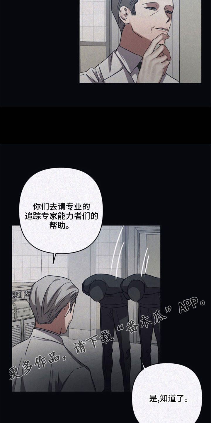 浪漫的命运漫画,第95章：【第二季】没有2图