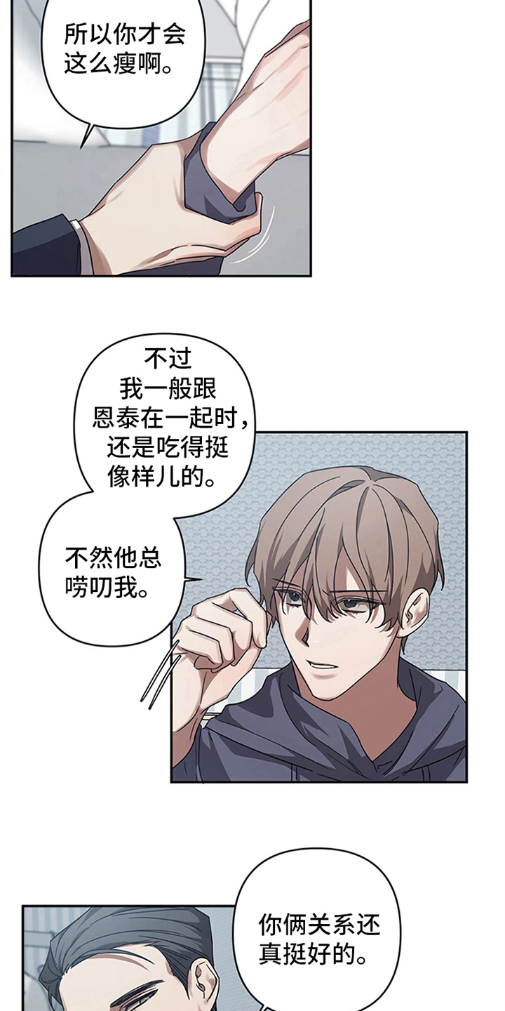 命运 浪漫满屋歌词漫画,第18章：疑惑1图