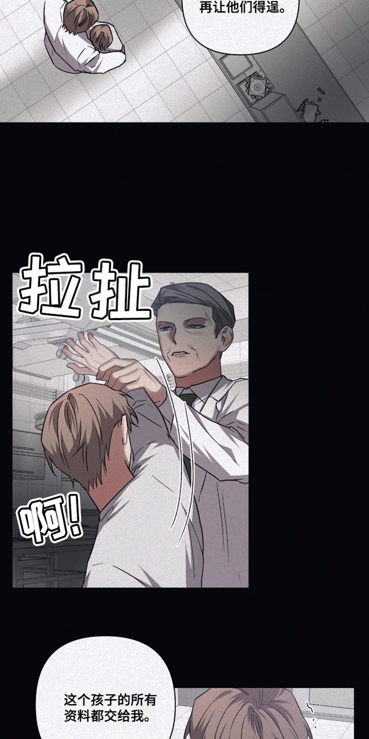 浪漫的命运漫画,第135章：【第二季】不喜欢2图