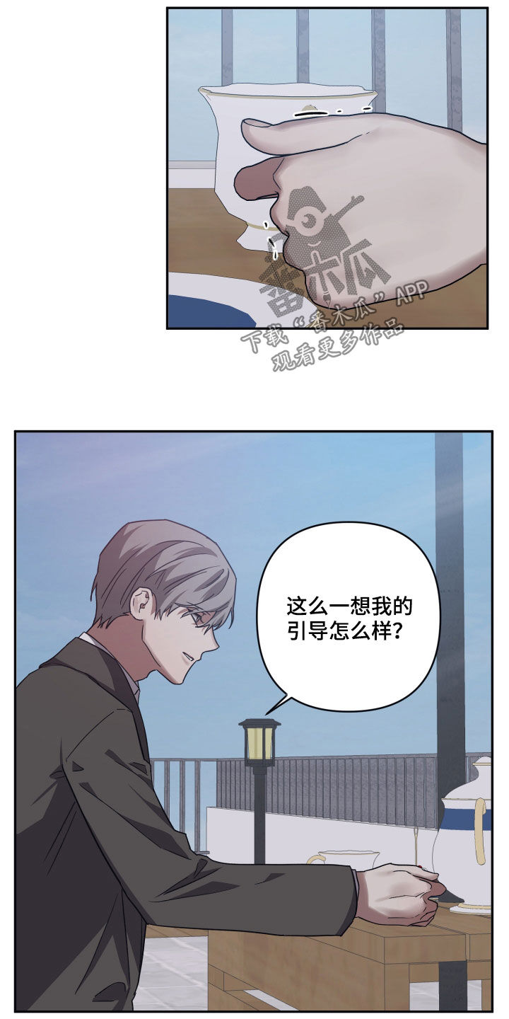 浪漫的名词漫画,第74章：【第二季】不要说谎了1图