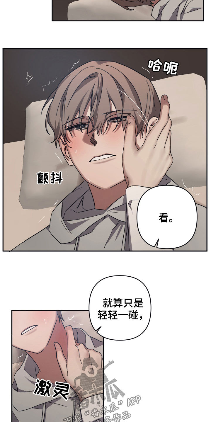 浪漫满屋歌曲命运原唱漫画,第56章：敞开心扉1图