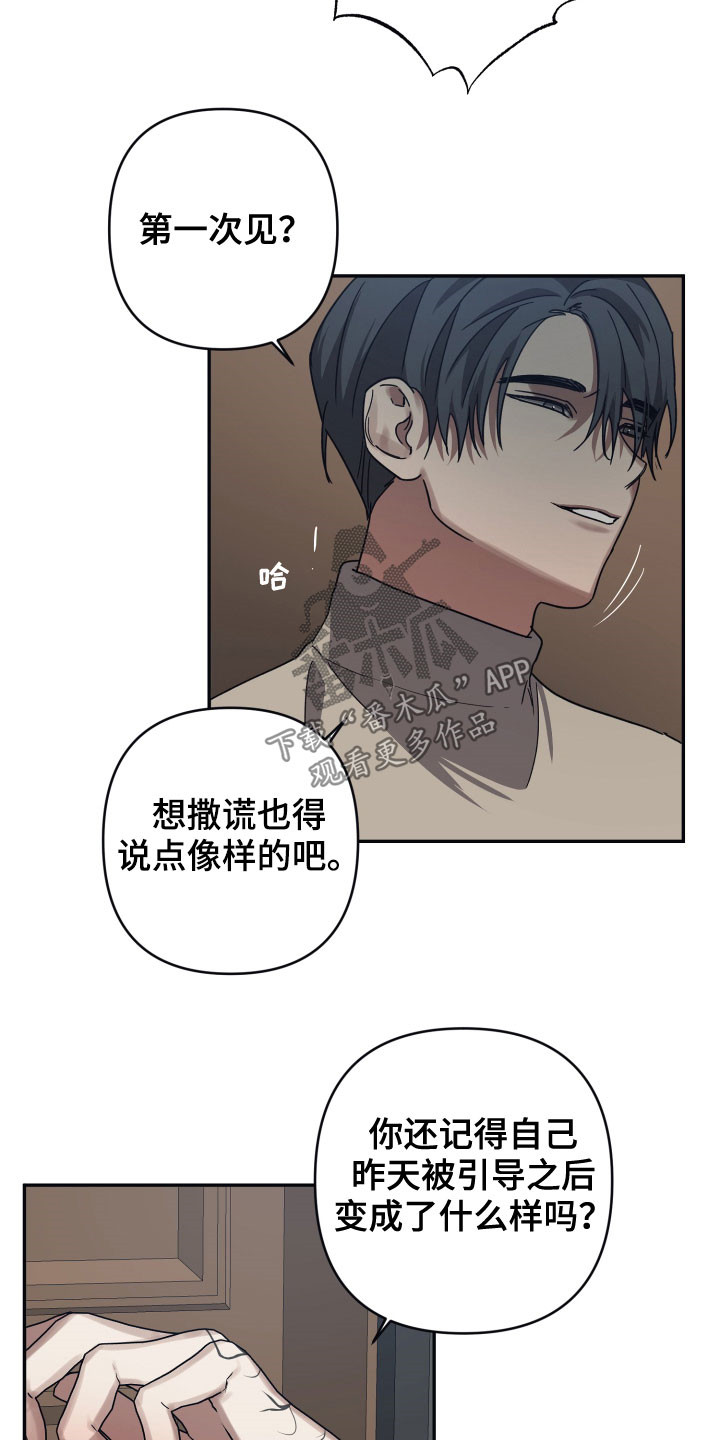 浪漫致命什么意思漫画,第61章：软禁2图