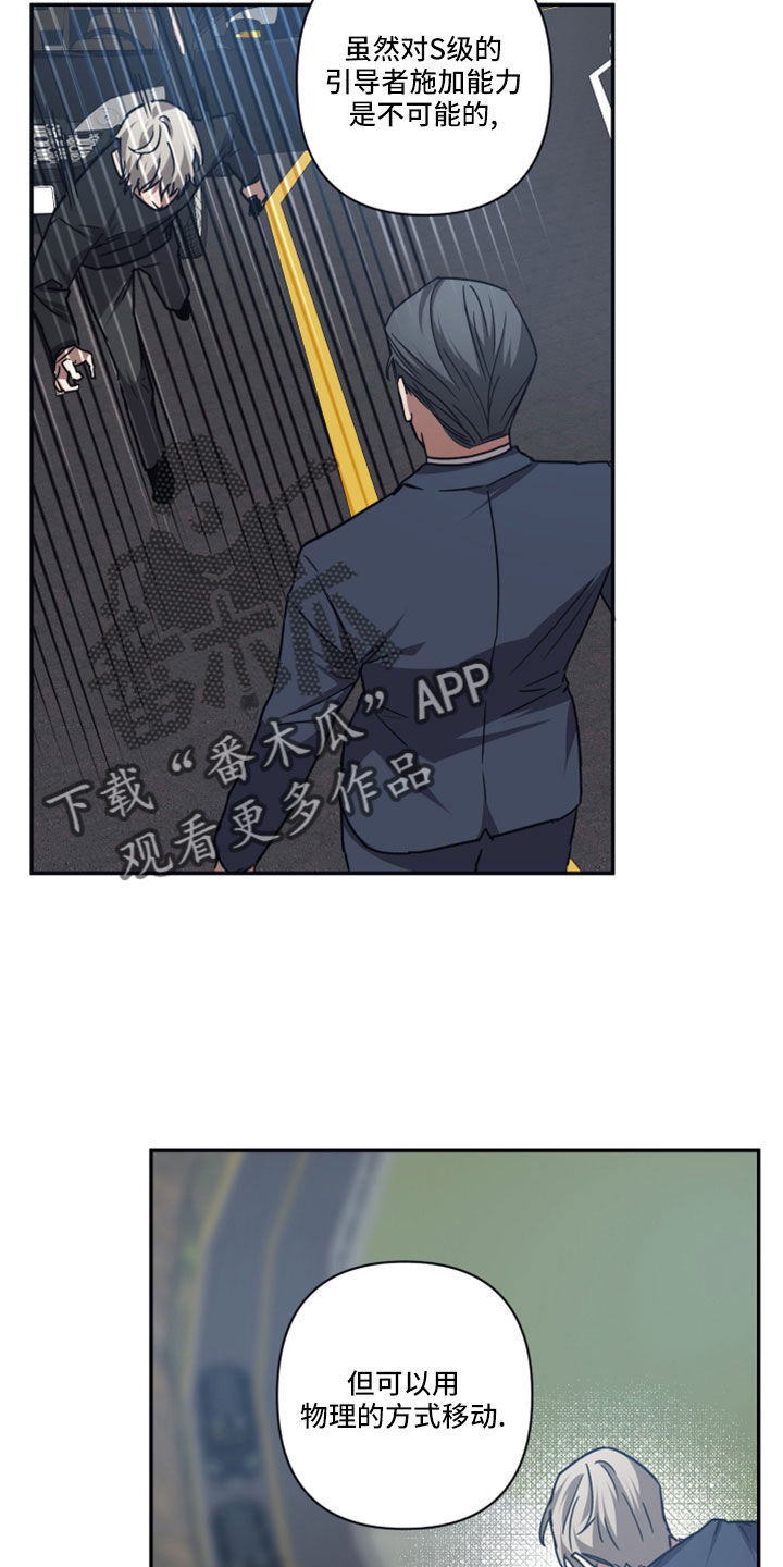 浪漫的命运漫画,第120章：【第二季】按原计划1图