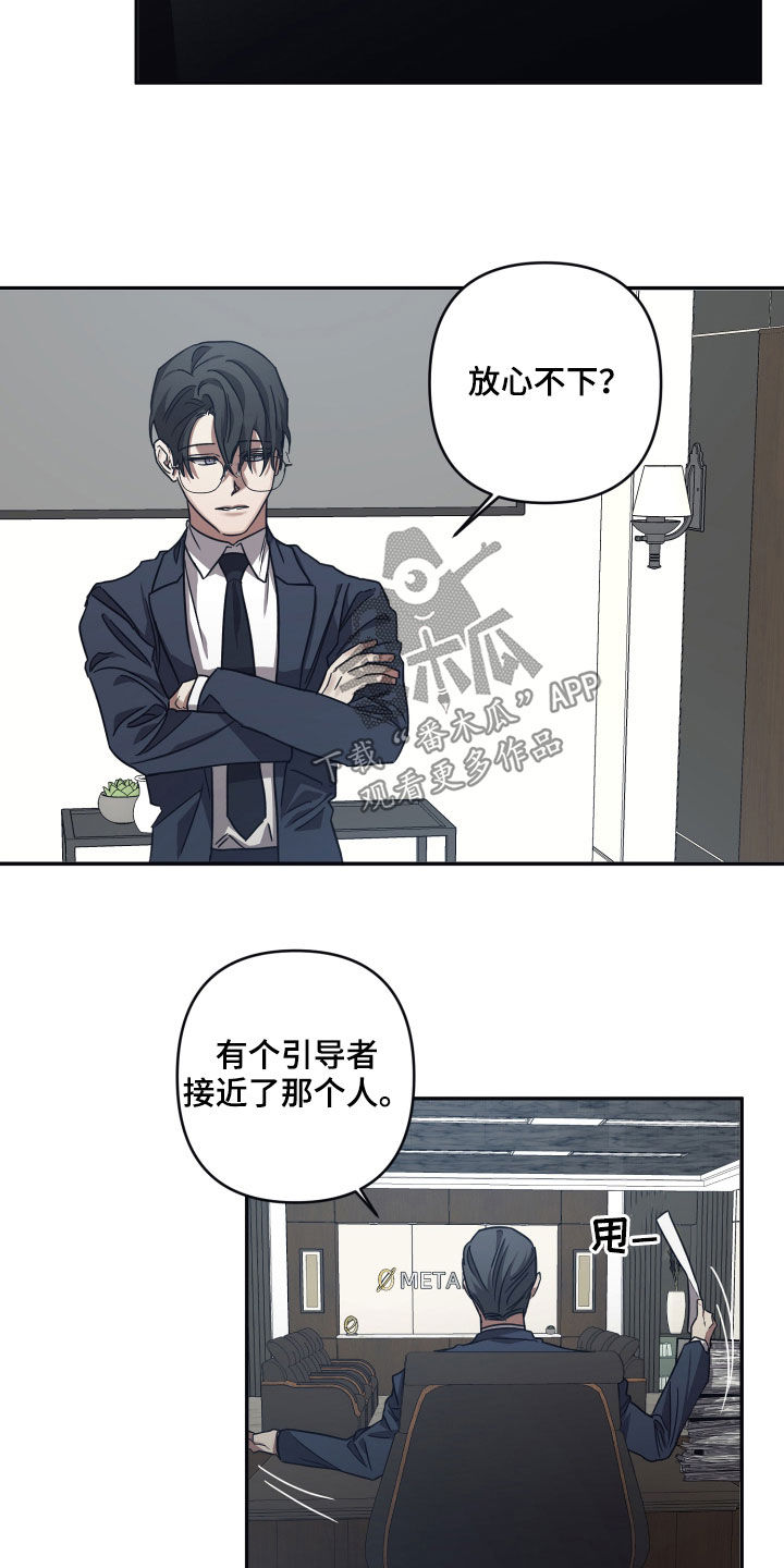 浪漫命运电影漫画,第68章：【第二季】抽丝剥茧1图