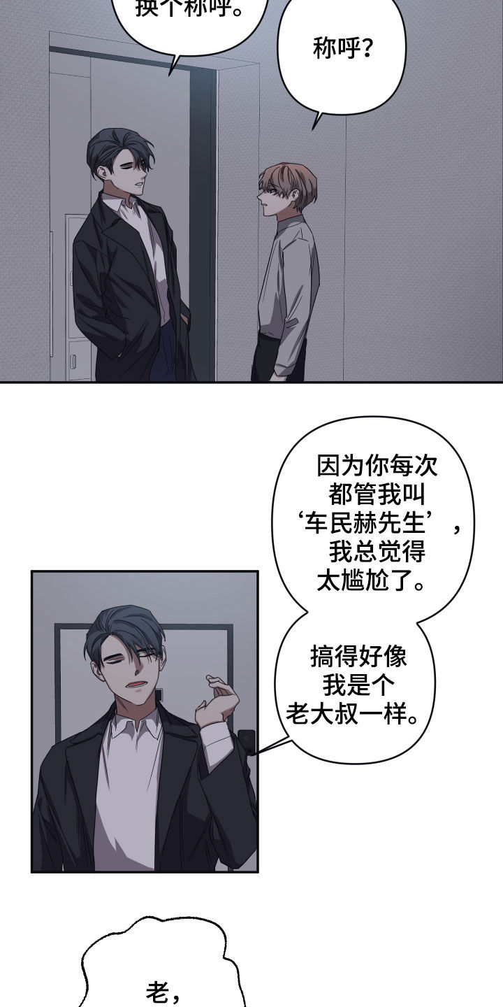 命运 浪漫满屋歌词漫画,第47章：真的很忙1图