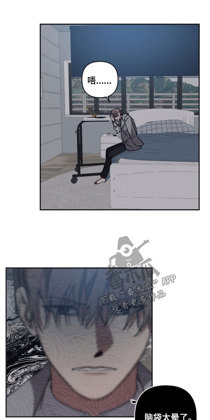 浪漫的命运漫画,第72章：【第二季】你快点跑2图
