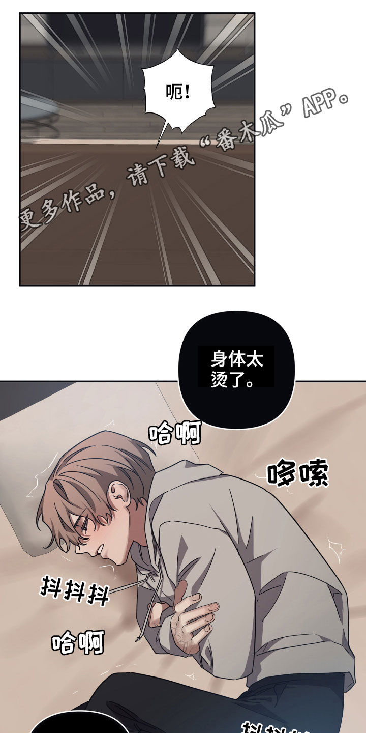 浪漫满屋命运漫画,第56章：敞开心扉1图