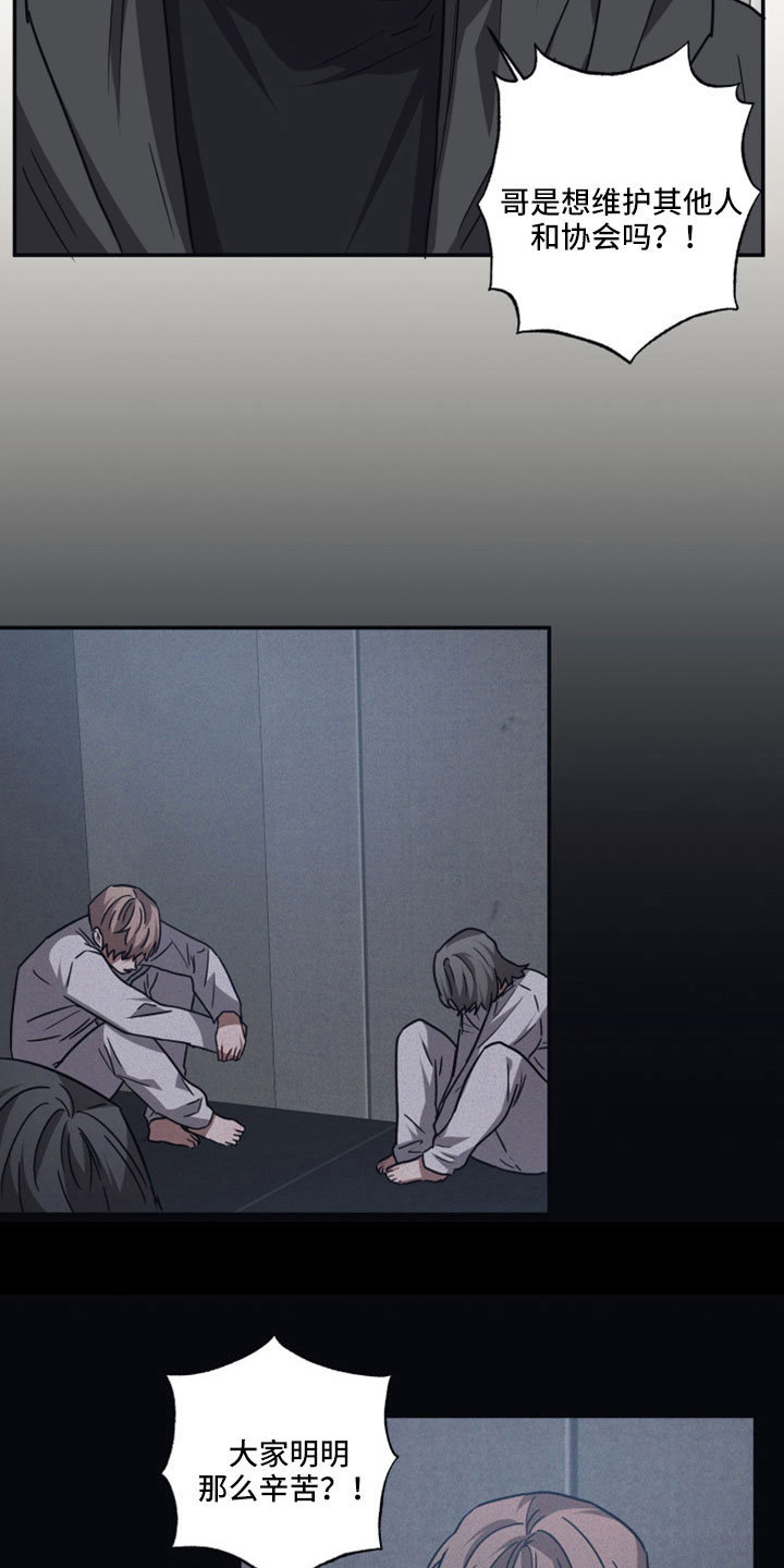 浪漫的命运漫画,第127章： 【第二季】我会听1图
