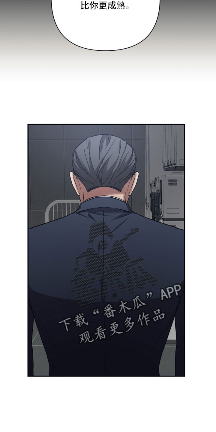 浪漫的命运漫画,第124章：【第二季】他们拜托的2图
