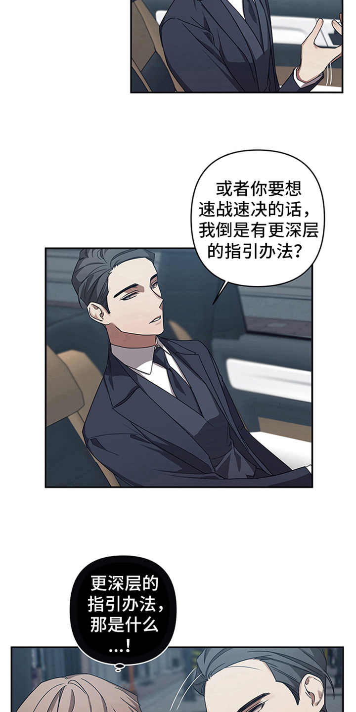 浪漫的草原漫画,第17章：试探2图