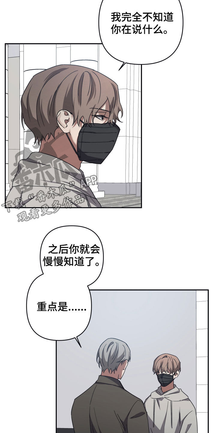 浪漫命运主题曲漫画,第54章：故事2图