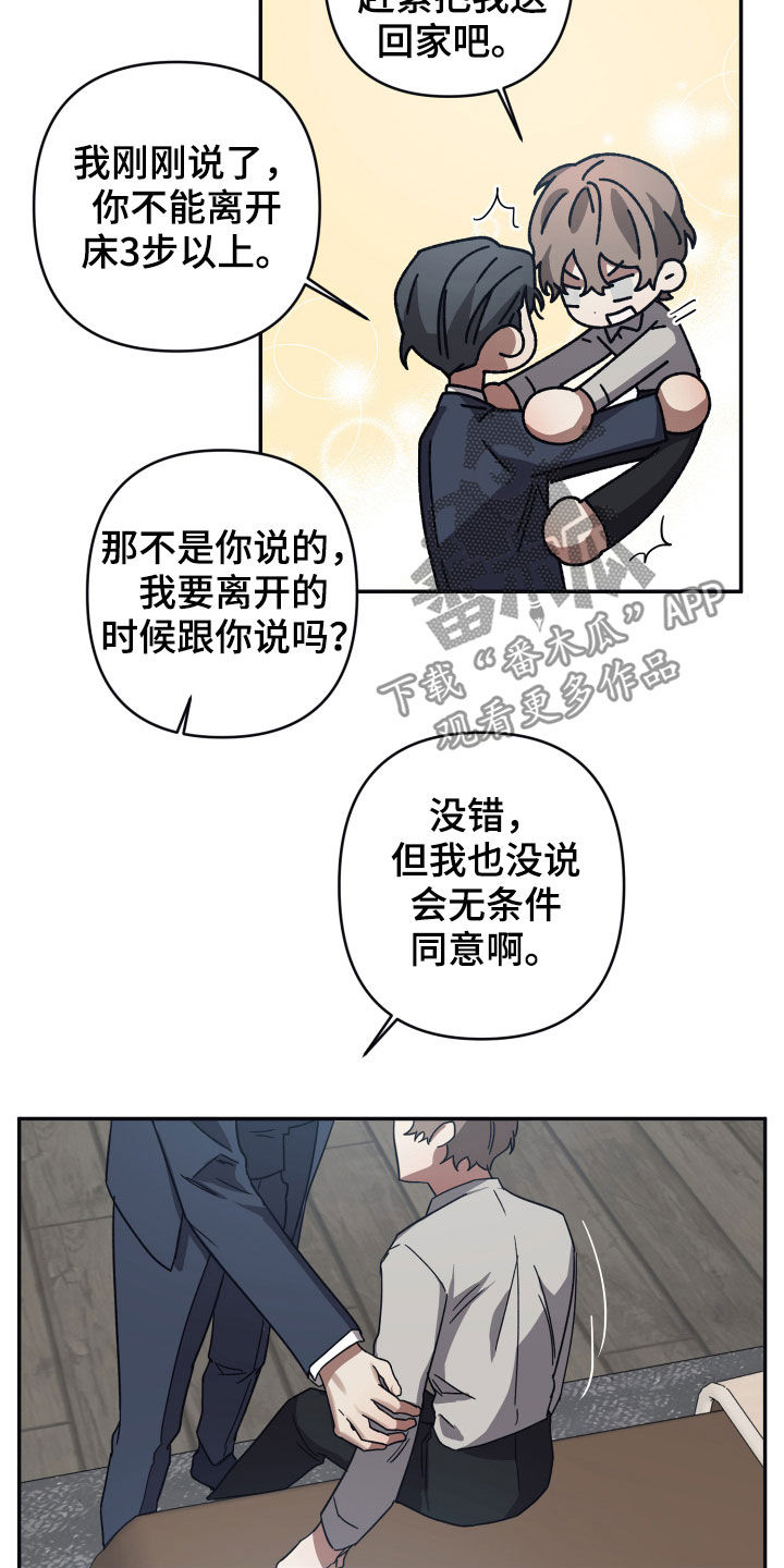 浪漫的名字四个字的漫画,第39章：声明2图