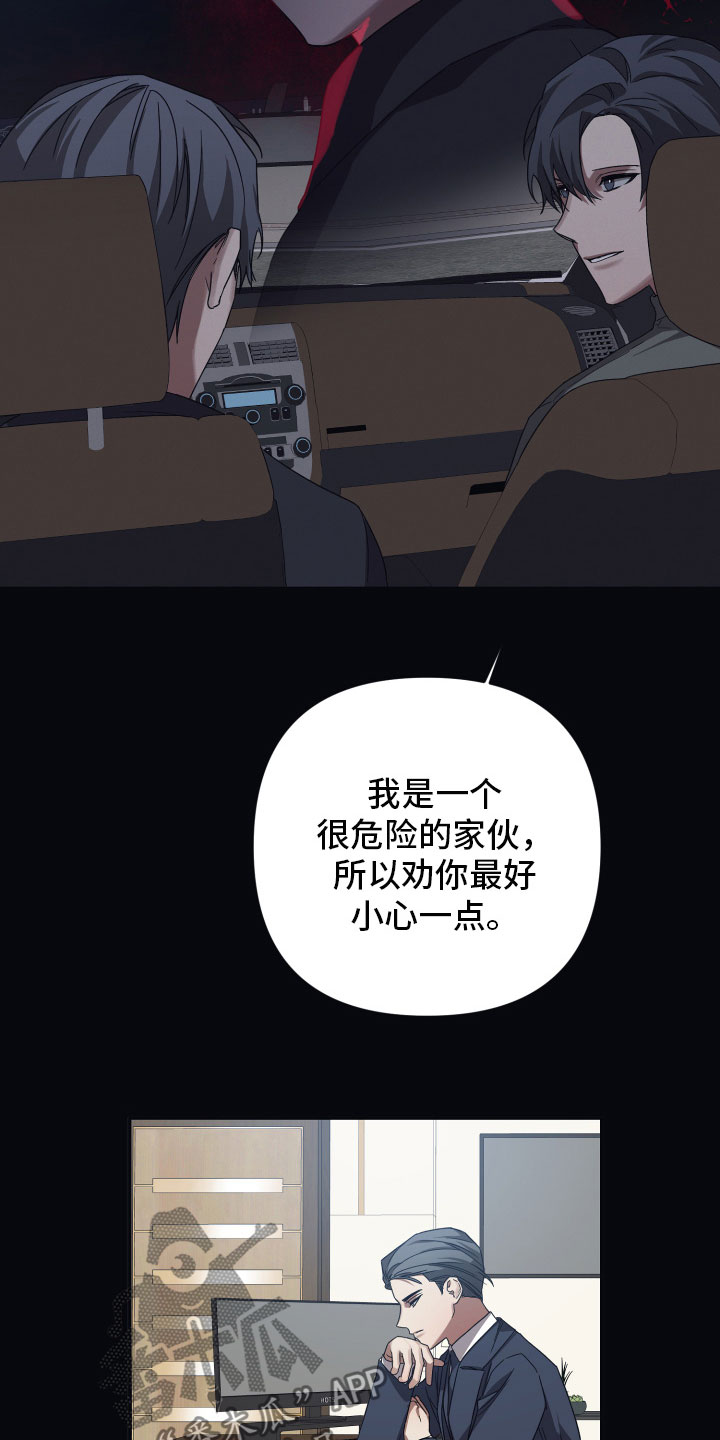 浪漫的命运漫画,第50章：傲慢1图