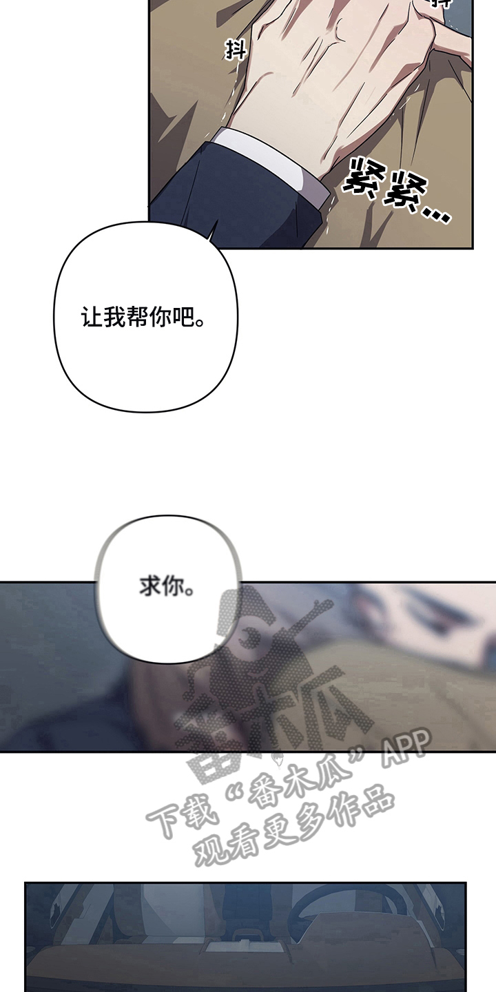 浪漫的命运漫画,第10章：指引2图