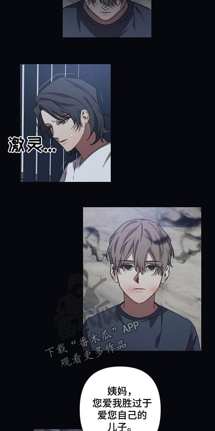 浪漫的命运漫画,第20章：改变2图