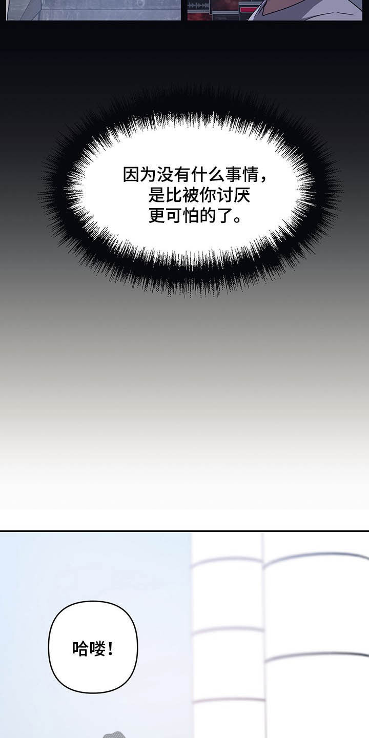浪漫的命运漫画,第19章：姨妈1图