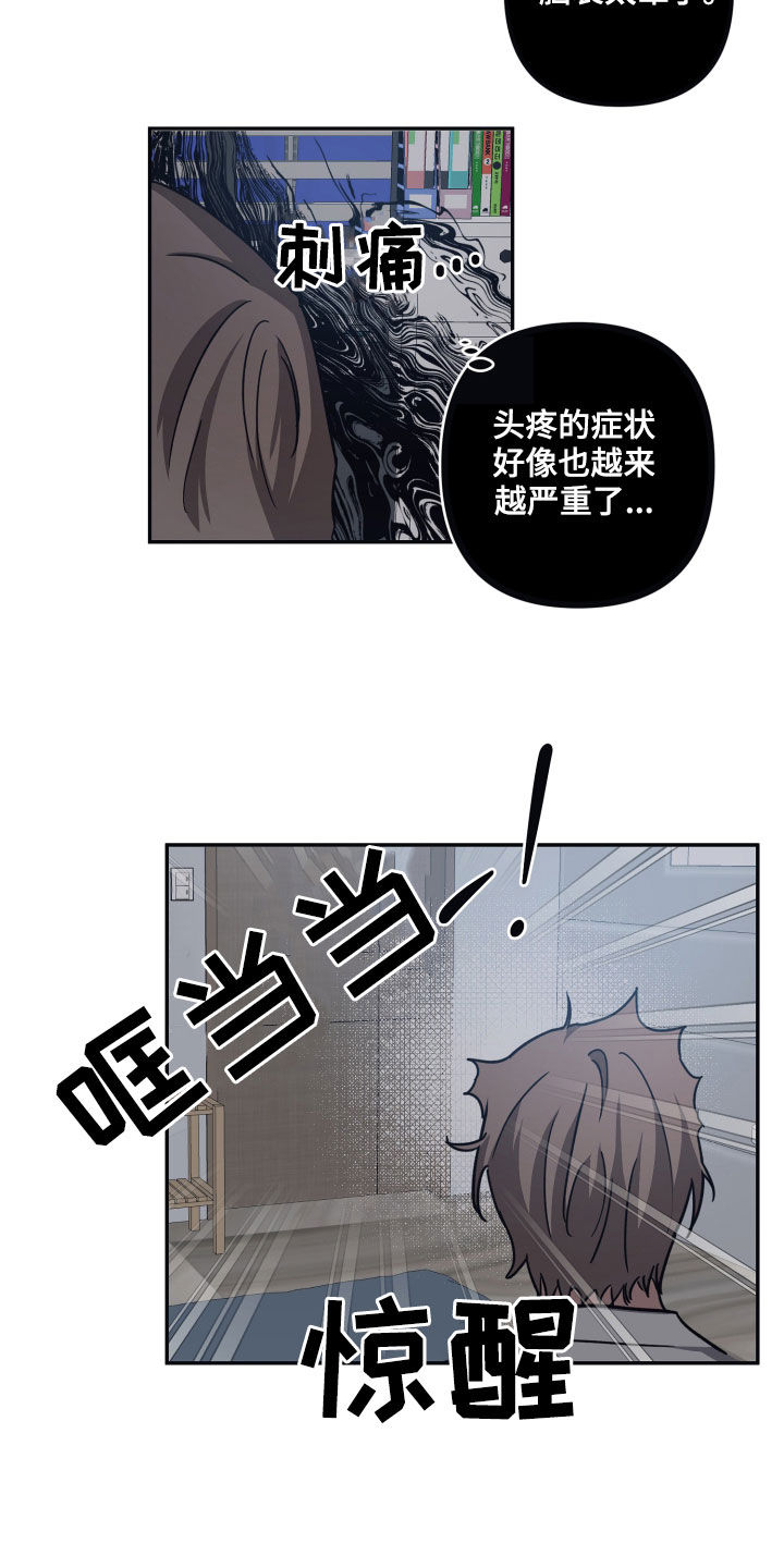 浪漫的命运漫画,第72章：【第二季】你快点跑1图