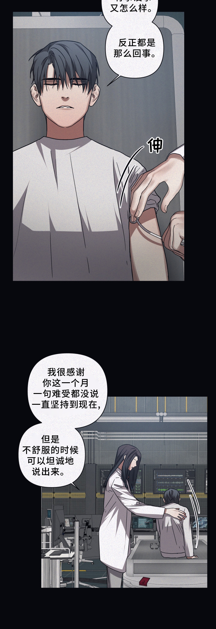 浪漫的命运漫画,第130章：【第二季】新的伙伴1图