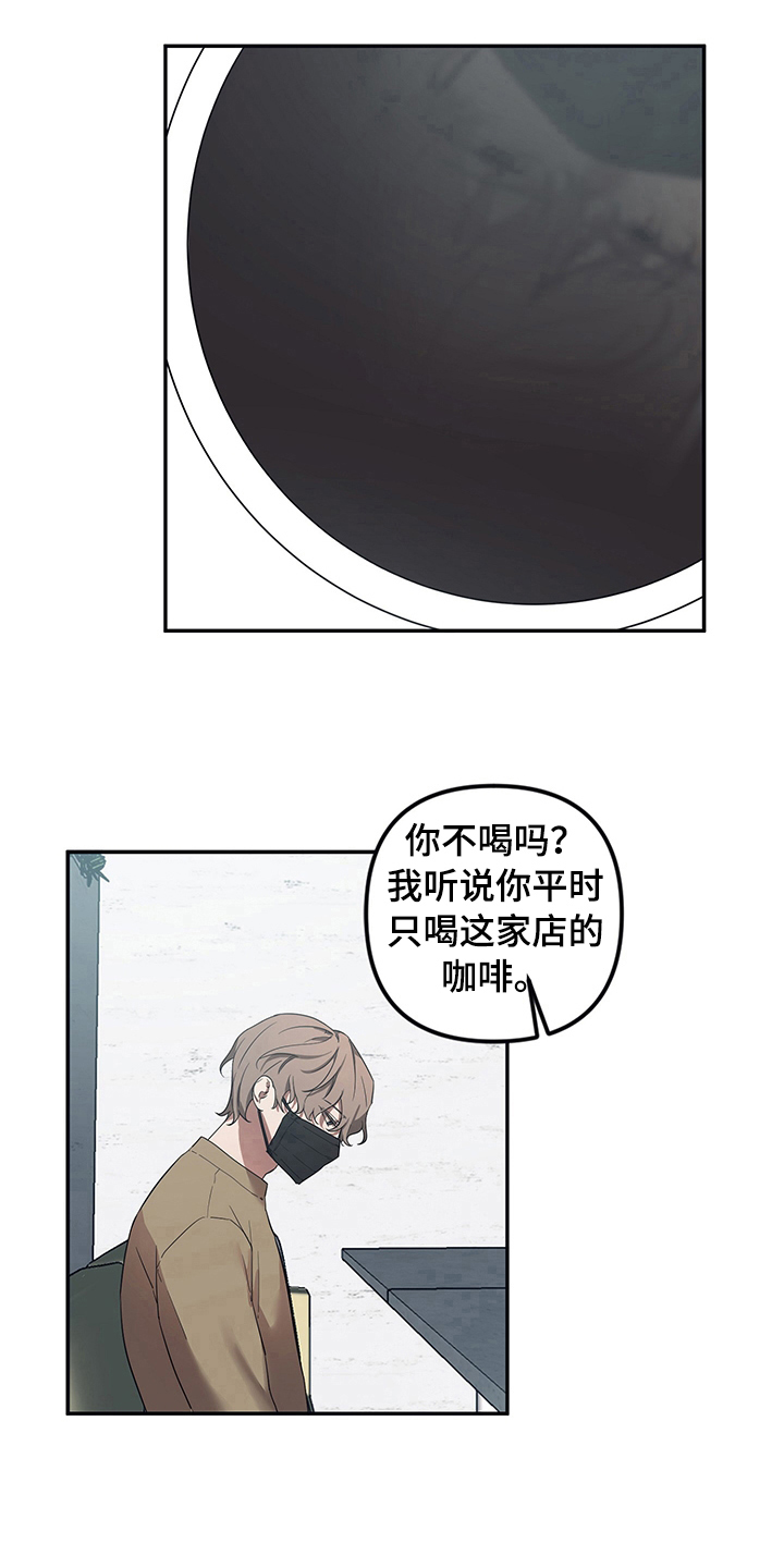 浪漫的命运漫画又叫什么名字漫画,第4章：找上门2图