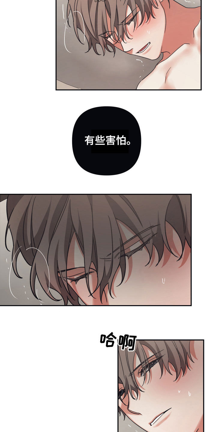 浪漫的命运漫画,第34章：有些害怕1图