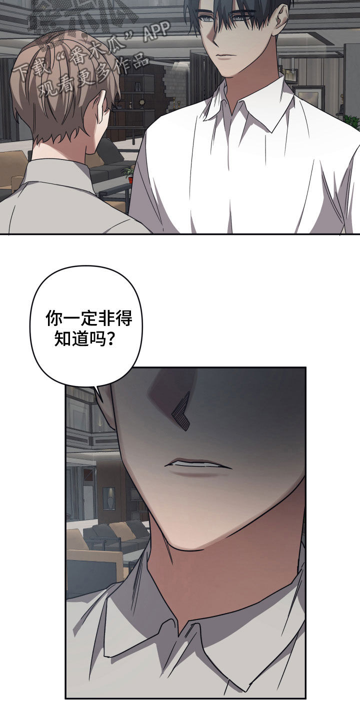 浪漫的命运漫画,第44章：威胁1图