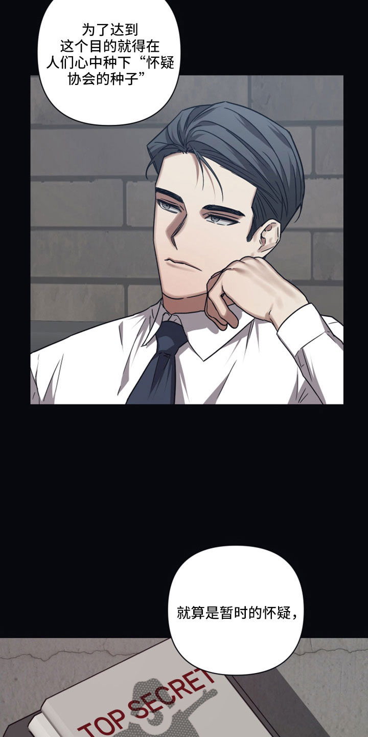 浪漫的命运漫画,第126章： 【第二季】指指点点2图