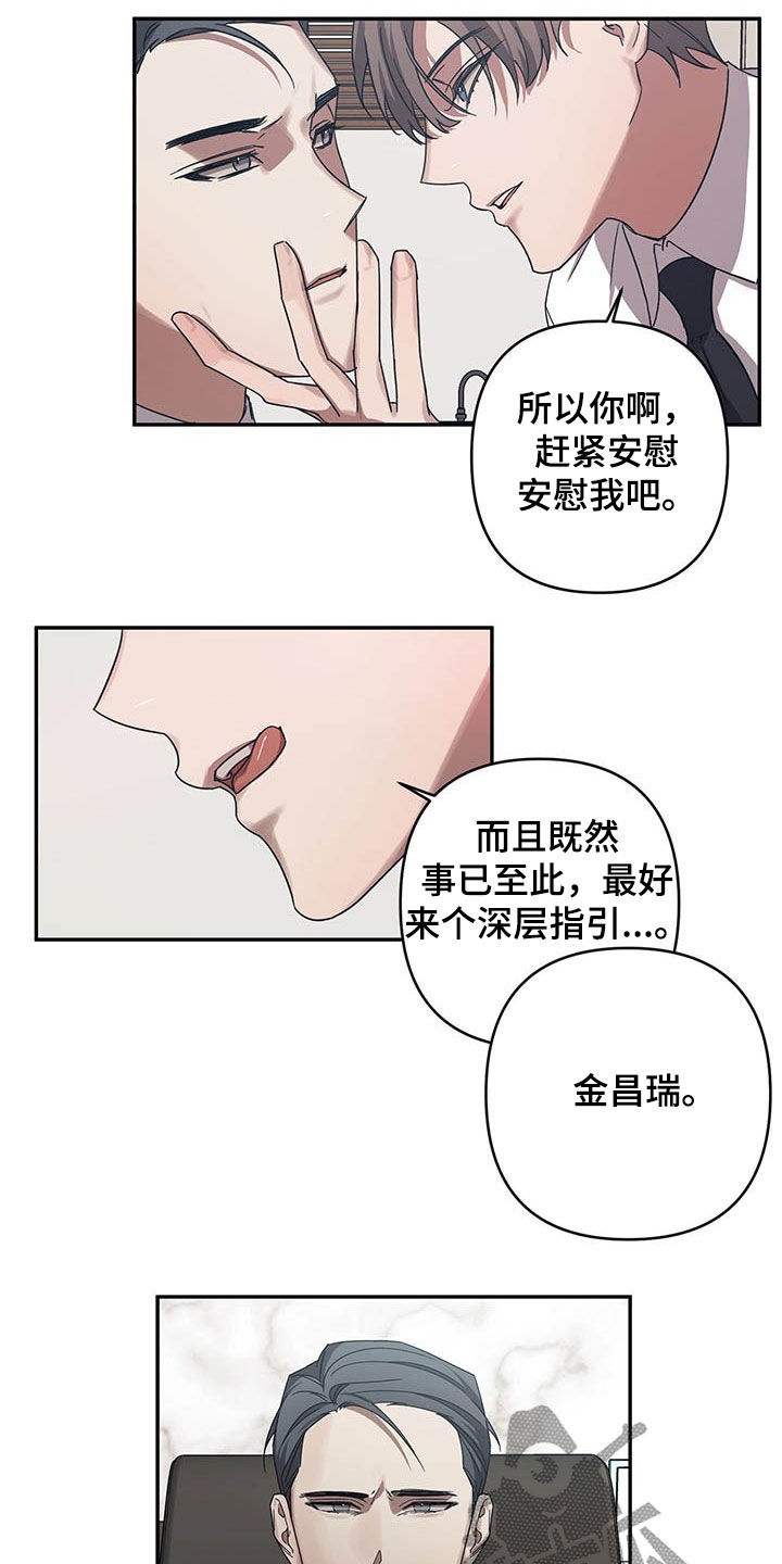 浪漫命运手机铃声漫画,第23章：拒绝1图