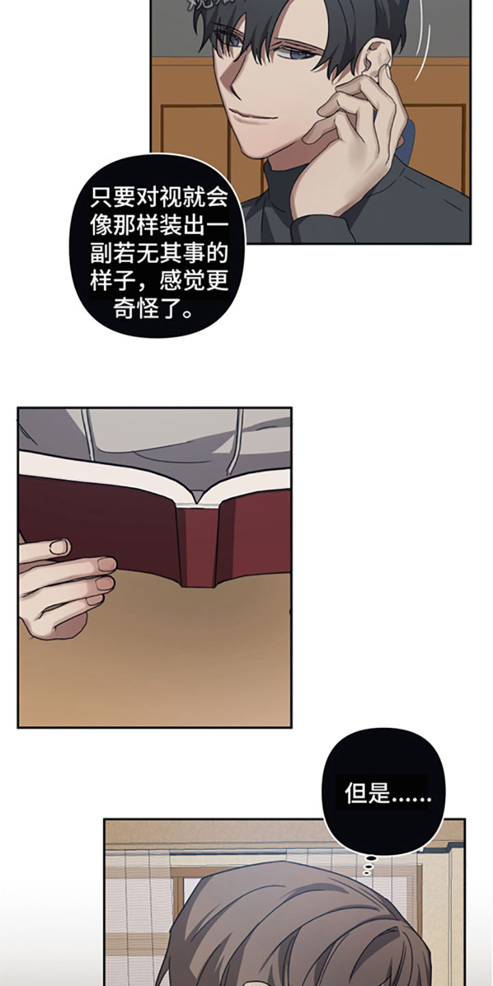 浪漫的命运漫画,第52章：奇怪2图