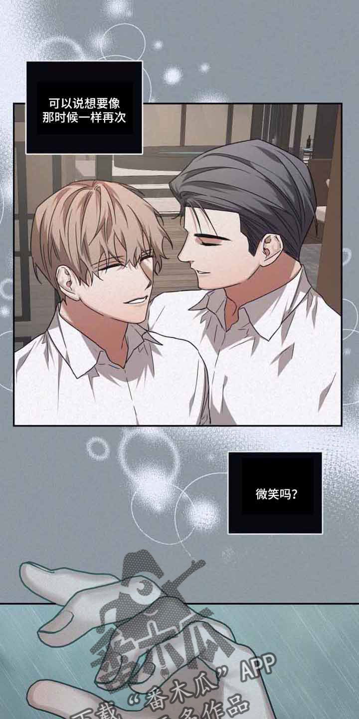 浪漫的命运漫画,第129章：【第二季】可以贪心吗2图